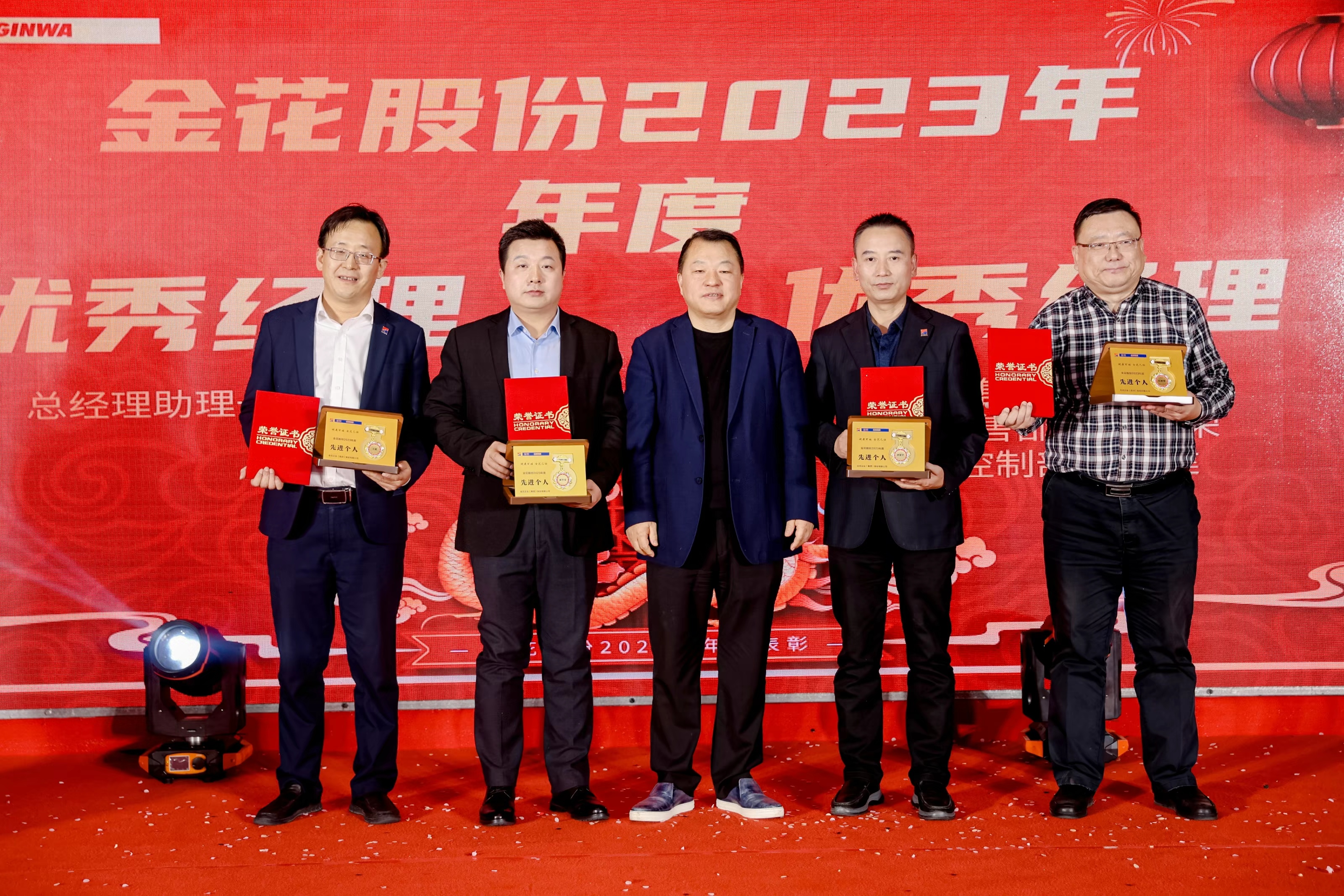 新葡的京集团350vip8888股份2024年年会