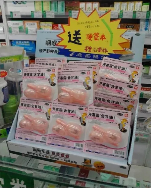 新葡的京集团350vip8888OTC药联动老百姓大药房开展促销活动