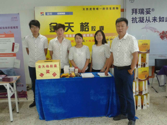 金天格闪耀京津骨松骨科年会 金天格闪耀京津骨松骨科年会