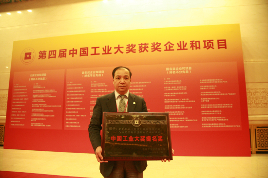 新葡的京集团350vip8888股份“人工虎骨粉及其制剂产业化项目”获中国工业大奖提名奖