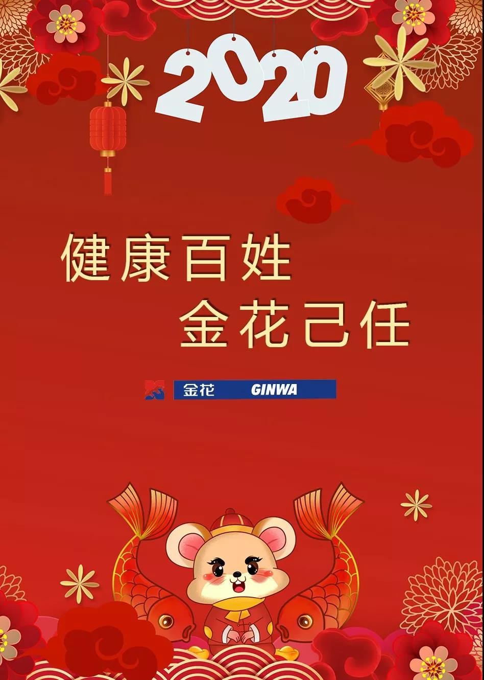 新葡的京集团350vip8888助力，打赢疫情防控阻击战