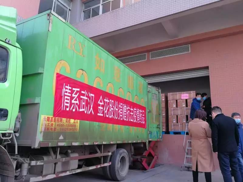 抗击疫情 | 新葡的京集团350vip8888股份捐赠200万元药品 抗击疫情 | 新葡的京集团350vip8888股份捐赠200万元药品