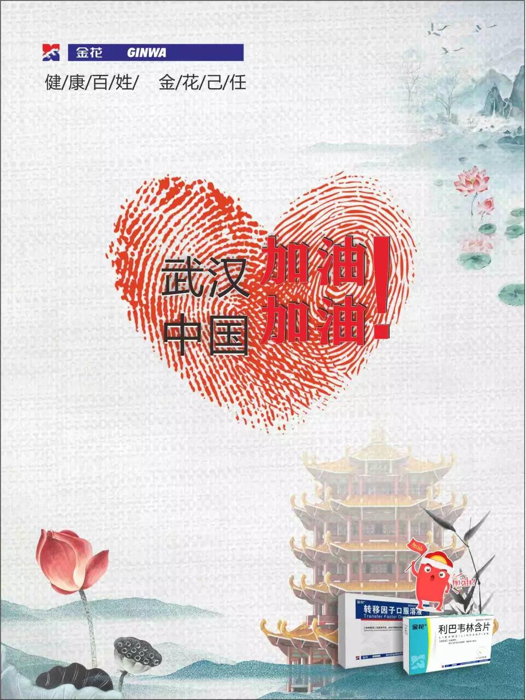 新葡的京集团350vip8888抗疫情 | 免疫系统：最坚固的防线 最好的医生