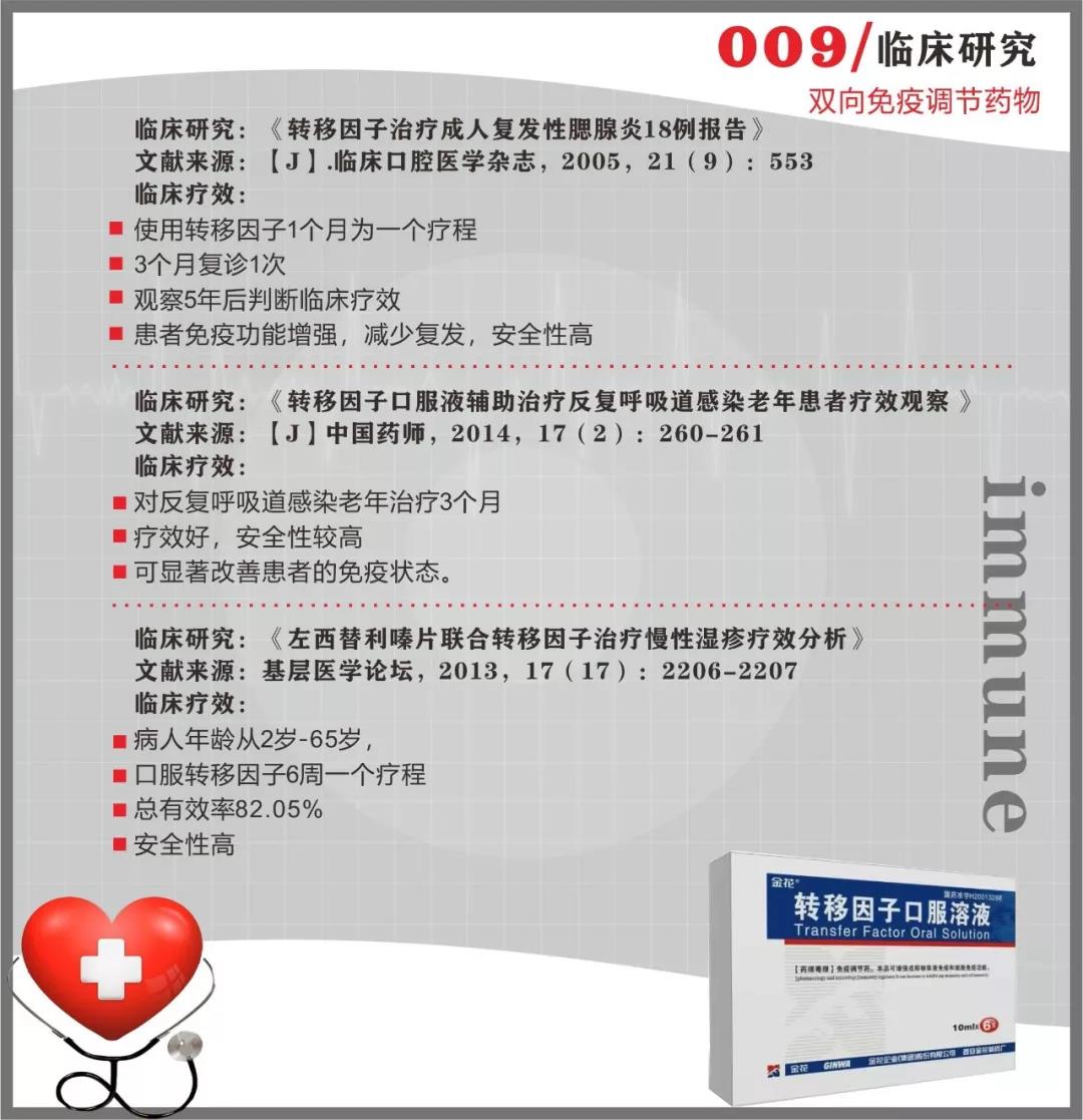 新葡的京集团350vip8888抗疫情 | 免疫系统：最坚固的防线 最好的医生