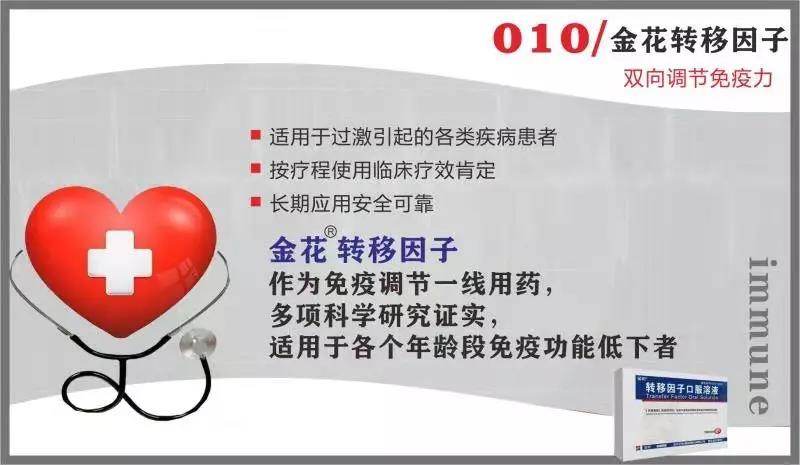 新葡的京集团350vip8888抗疫情 | 免疫系统：最坚固的防线 最好的医生