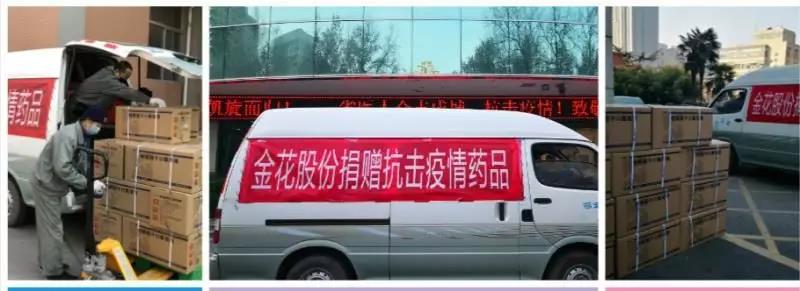 新葡的京集团350vip8888捐药 助力国家紧急医学救援队疾驰武汉 新葡的京集团350vip8888捐药 助力国家紧急医学救援队疾驰武汉