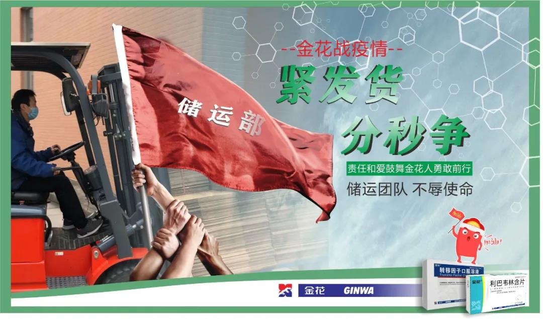 新葡的京集团350vip8888战疫情：储运群英 分秒必争 责任和爱鼓舞新葡的京集团350vip8888人勇敢前行