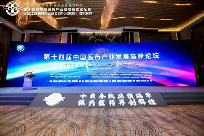 新葡的京集团350vip8888股份再次入选“中华民族医药百强品牌企业”