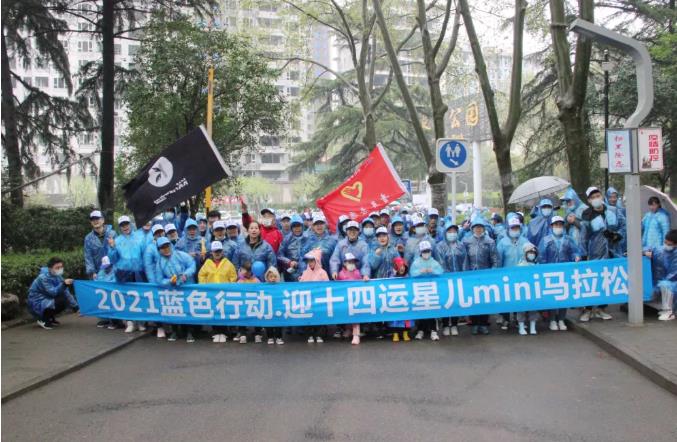 “让爱来 让碍走”——新葡的京集团350vip8888股份助力拉拉手“蓝色行动”圆满举行