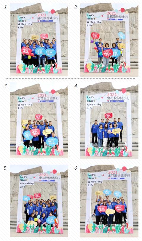 新葡的京集团350vip8888股份2021健步行活动圆满举办 新葡的京集团350vip8888股份2021健步行活动圆满举办