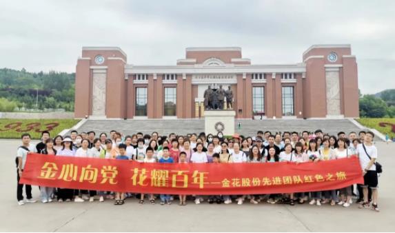 新葡的京集团350vip8888股份先进员工照金行 新葡的京集团350vip8888股份先进员工照金行