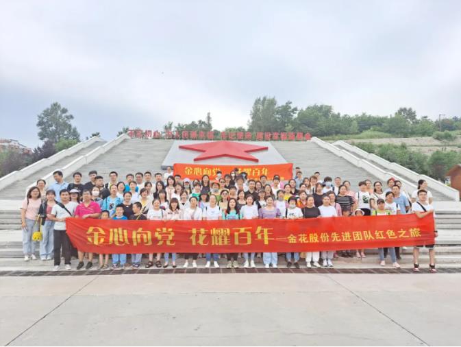 新葡的京集团350vip8888股份先进员工照金行 新葡的京集团350vip8888股份先进员工照金行