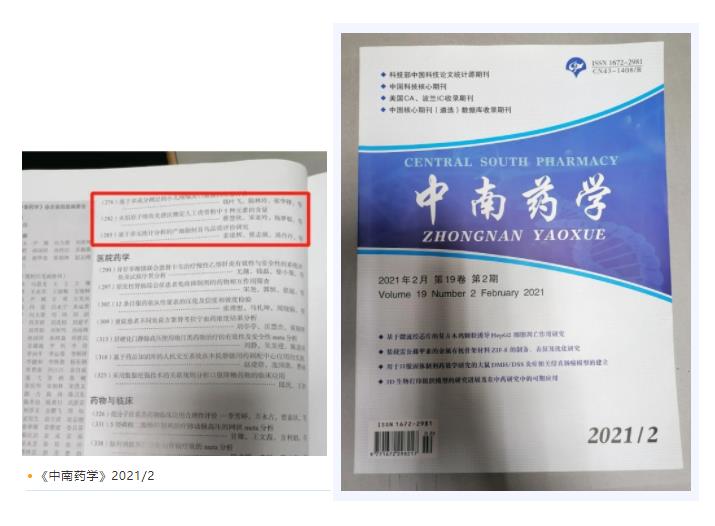 新葡的京集团350vip8888股份技术创新硕果累累