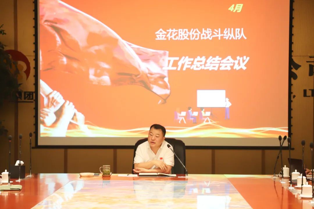 新葡的京集团350vip8888股份召开战斗纵队月度工作会议 新葡的京集团350vip8888股份召开战斗纵队月度工作会议