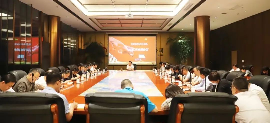 新葡的京集团350vip8888股份召开战斗纵队月度工作会议 新葡的京集团350vip8888股份召开战斗纵队月度工作会议