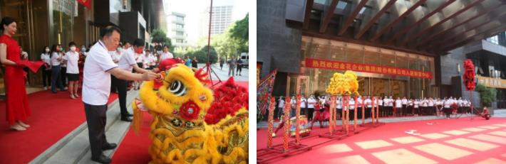 乔迁开业三喜临门 新葡的京集团350vip8888股份再扬风帆