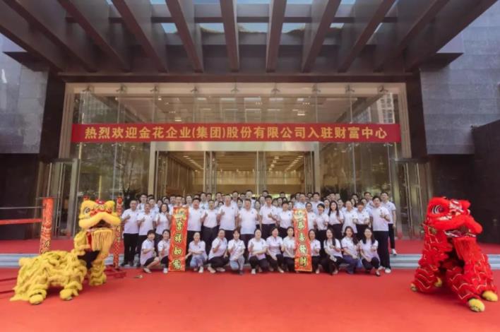 乔迁开业三喜临门 新葡的京集团350vip8888股份再扬风帆 乔迁开业三喜临门 新葡的京集团350vip8888股份再扬风帆