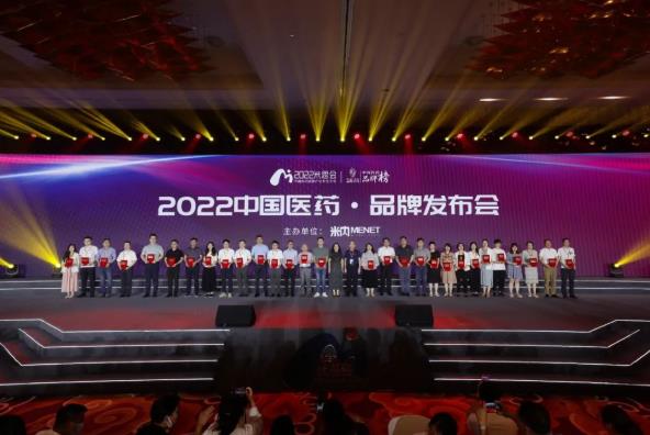 新葡的京集团350vip8888®金天格胶囊荣膺“2022中国医药·品牌榜” 新葡的京集团350vip8888®金天格胶囊荣膺“2022中国医药·品牌榜”