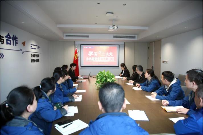 新葡的京集团350vip8888股份党支部深入学习贯彻党的二十大精神 新葡的京集团350vip8888股份党支部深入学习贯彻党的二十大精神