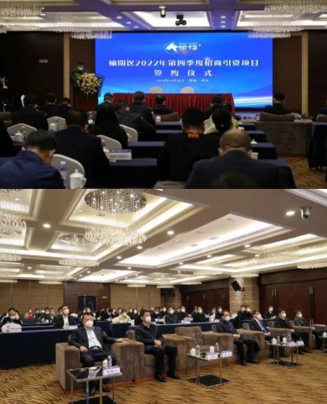 榆林市榆阳区与新葡的京集团350vip8888股份医药大健康产业园项目签约仪式成功举办 榆林市榆阳区与新葡的京集团350vip8888股份医药大健康产业园项目签约仪式成功举办