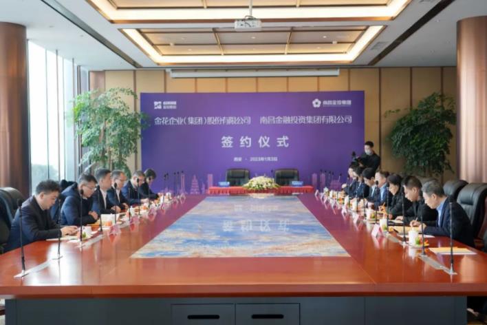 新葡的京集团350vip8888股份与南昌金投合作协议签订仪式成功举办 新葡的京集团350vip8888股份与南昌金投合作协议签订仪式成功举办