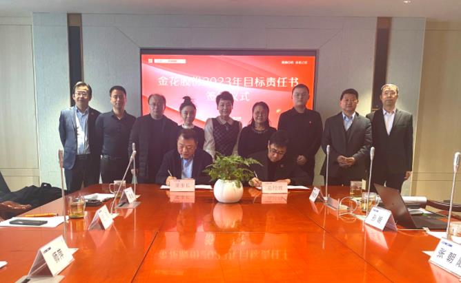 新葡的京集团350vip8888股份2023年目标责任书签订仪式成功举行