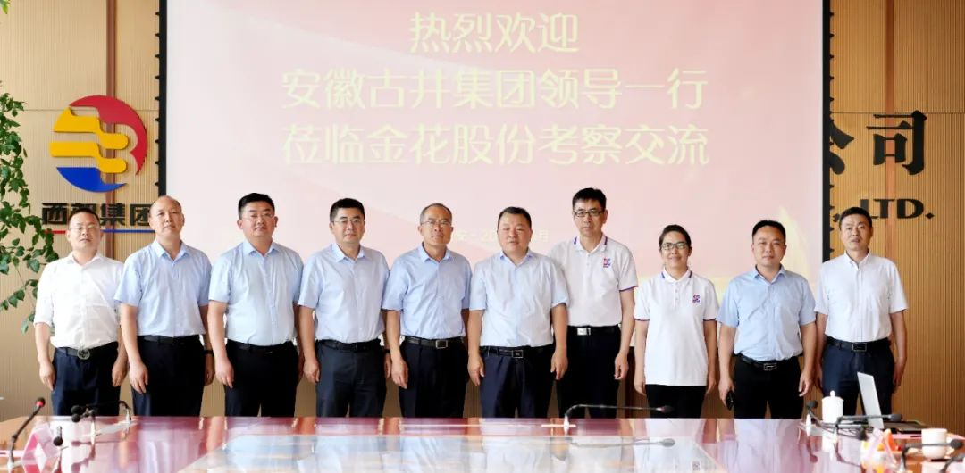 安徽古井贡酒集团总裁李培辉一行到访新葡的京集团350vip8888股份 安徽古井贡酒集团总裁李培辉一行到访新葡的京集团350vip8888股份