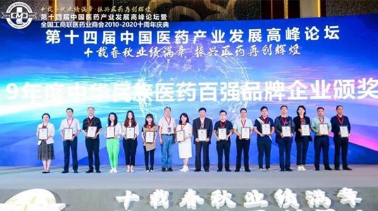 新葡的京集团350vip8888股份再次入选“中华民族医药百强品牌企业”