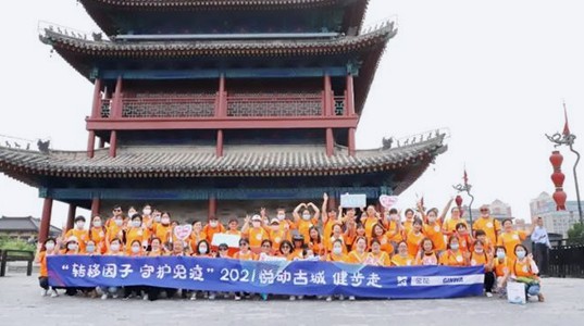 2021新葡的京集团350vip8888股份悦动古城健步走活动圆满举行