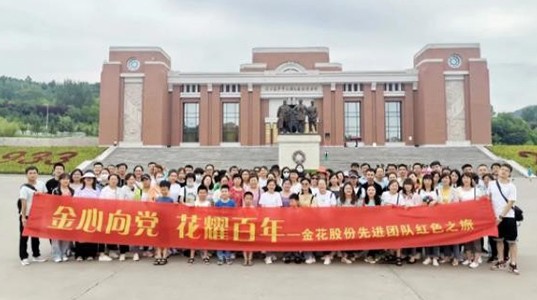 新葡的京集团350vip8888股份先进员工照金行