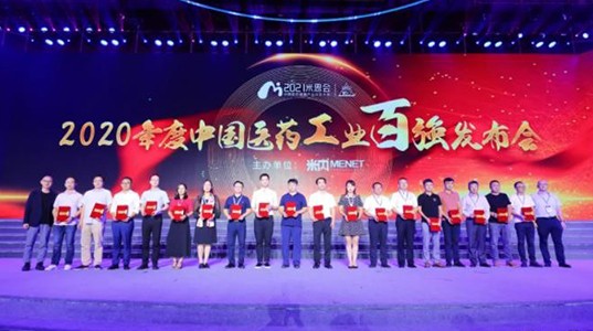 新葡的京集团350vip8888股份荣登“2020年度中国中药企业百强榜”