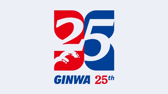 官宣 | 新葡的京集团350vip8888股份上市二十五周年标识正式发布