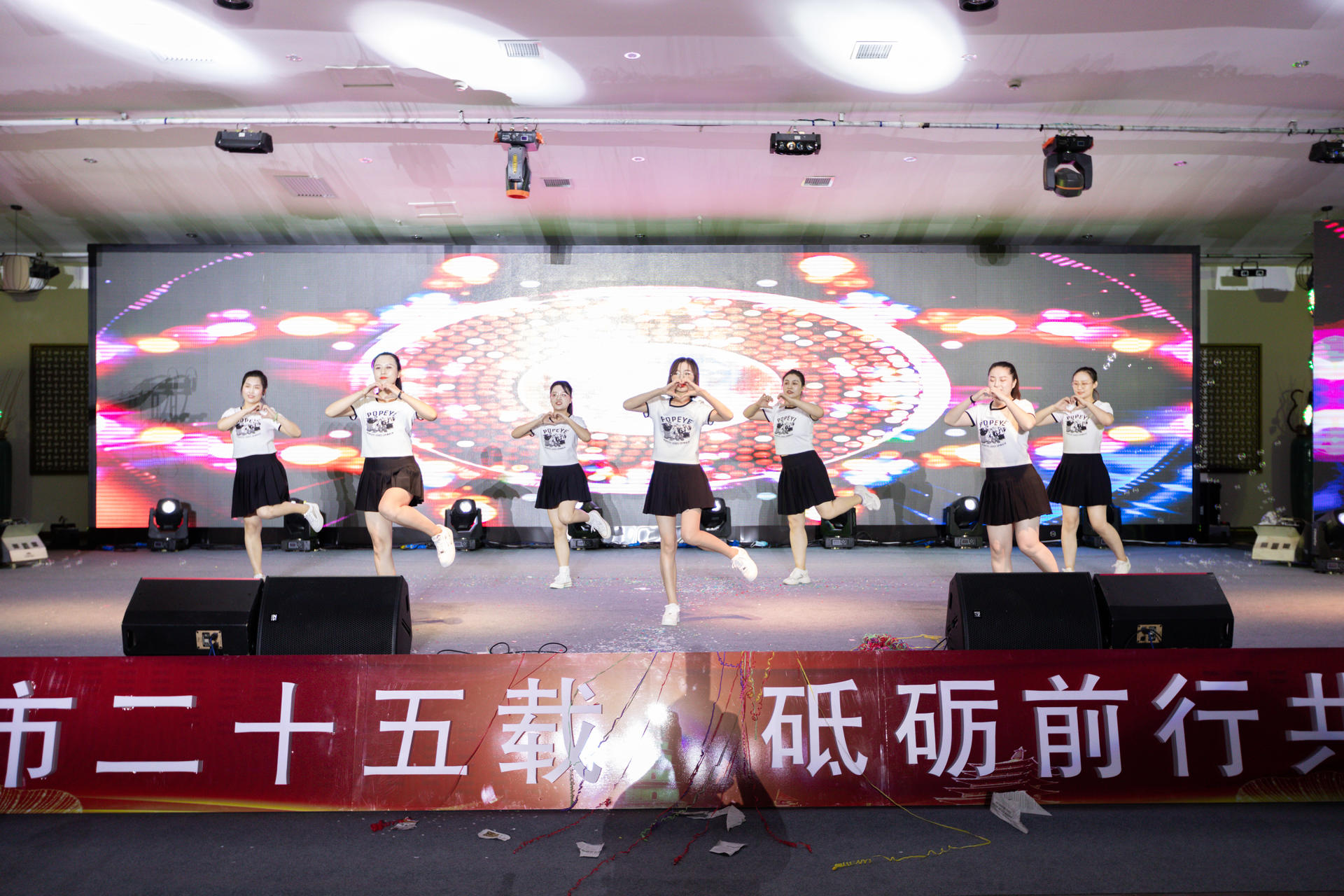 新葡的京集团350vip8888股份上市25周年庆典晚会