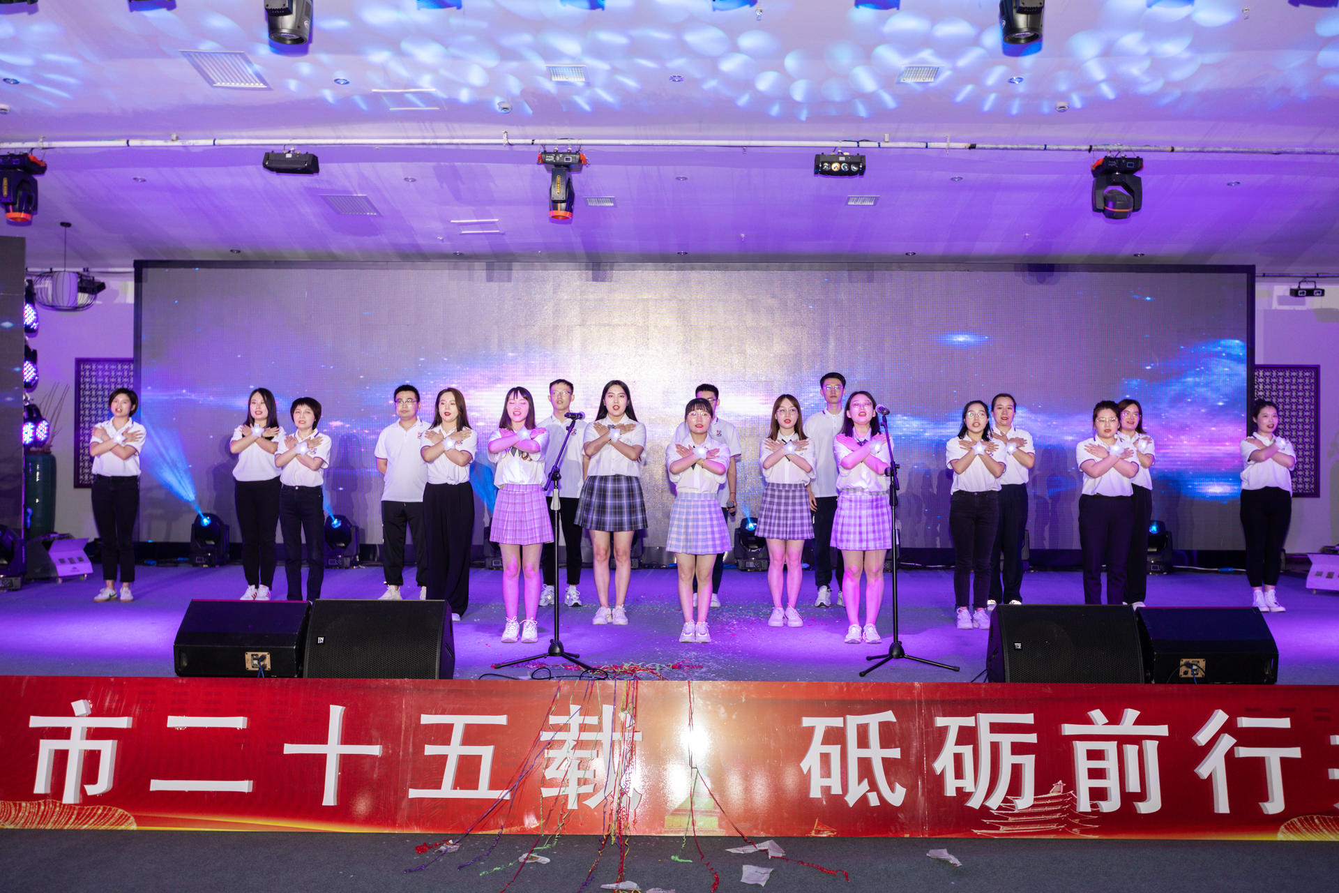 新葡的京集团350vip8888股份上市25周年庆典晚会