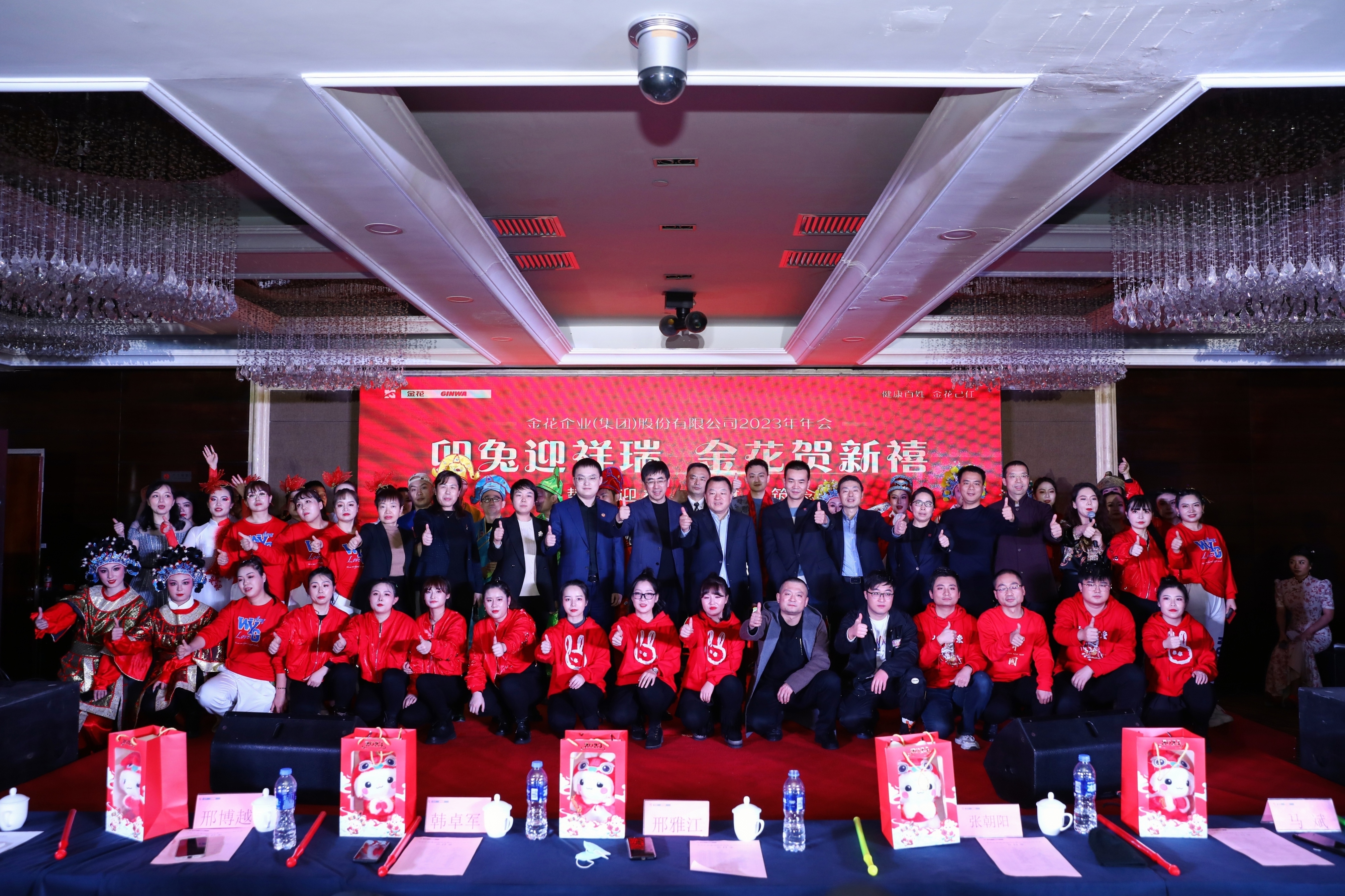 新葡的京集团350vip8888股份2023年年会