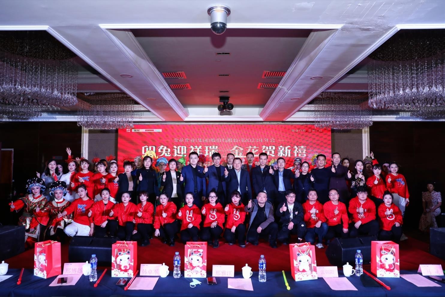 新葡的京集团350vip8888股份2023年年会