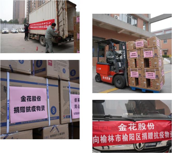 新葡的京集团350vip8888股份捐赠十万余支转移因子系列产品助力榆林市榆阳区抗击新冠疫情