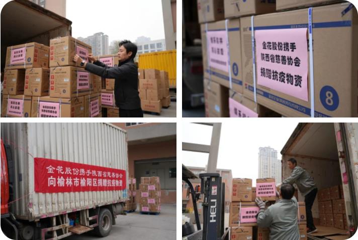 新葡的京集团350vip8888股份捐赠十万余支转移因子系列产品助力榆林市榆阳区抗击新冠疫情