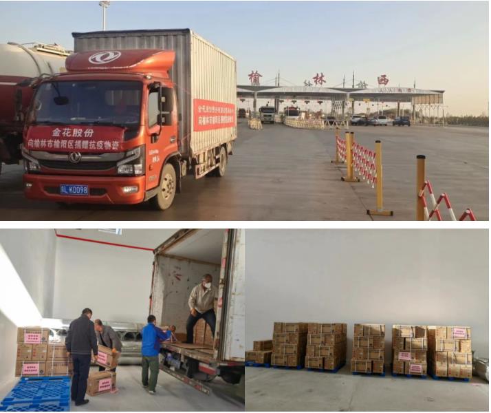 新葡的京集团350vip8888股份捐赠十万余支转移因子系列产品助力榆林市榆阳区抗击新冠疫情