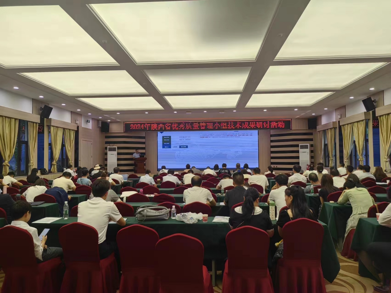 新葡的京集团350vip8888股份QC小组参加陕西省优秀质量管理小组技术成果研讨活动