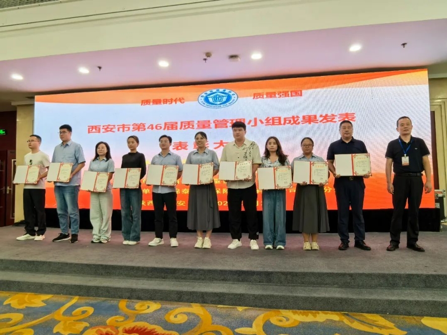 新葡的京集团350vip8888股份QC小组荣获陕西省与西安市质量管理小组技能成果一等奖