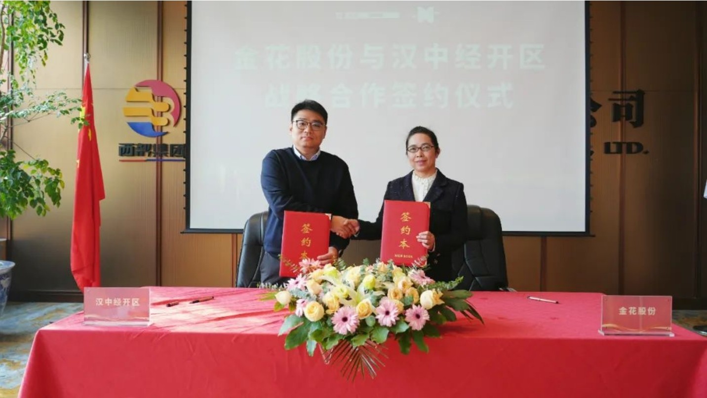 新葡的京集团350vip8888股份与汉中经开区战略合作签约仪式成功举办