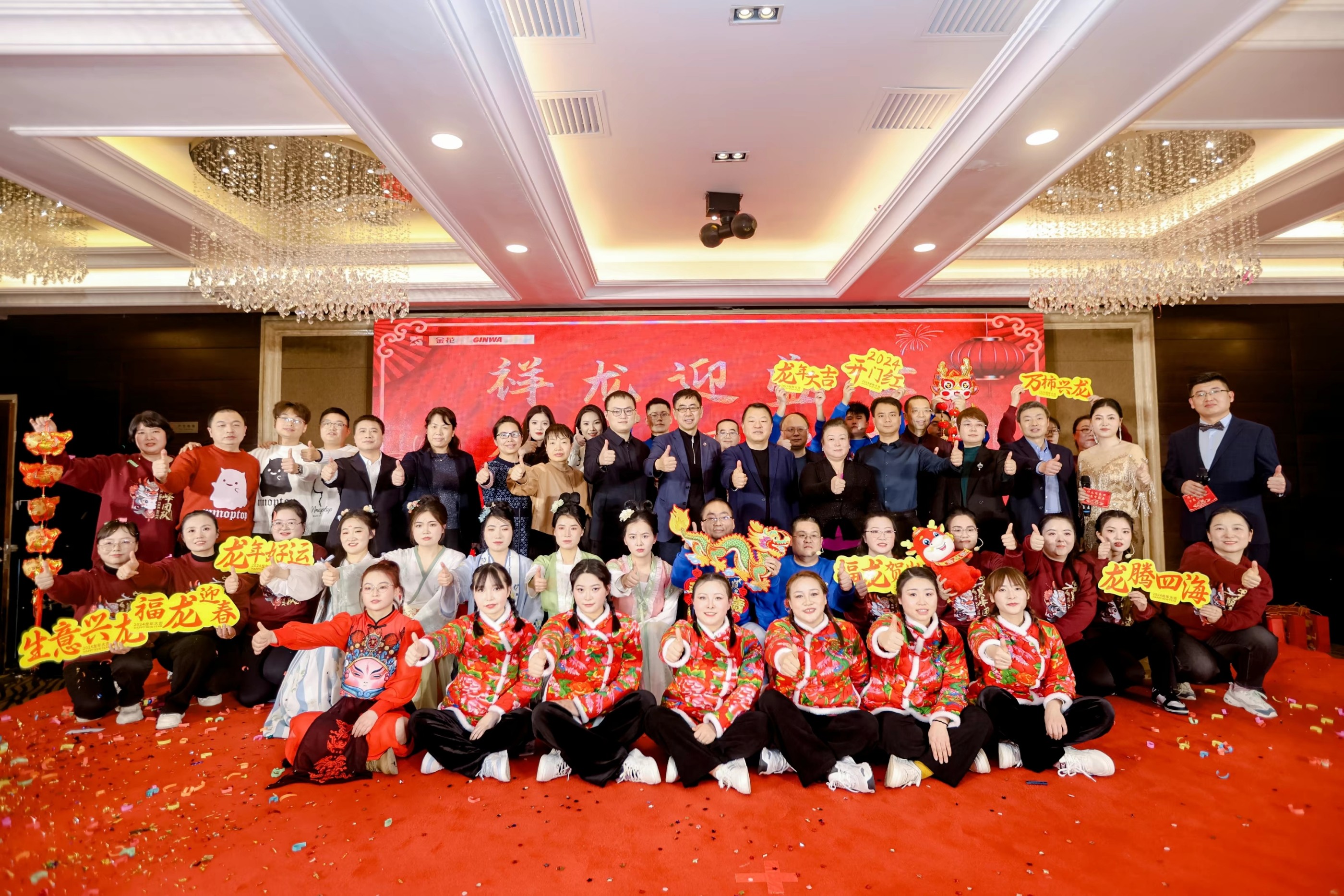 新葡的京集团350vip8888股份2024年年会