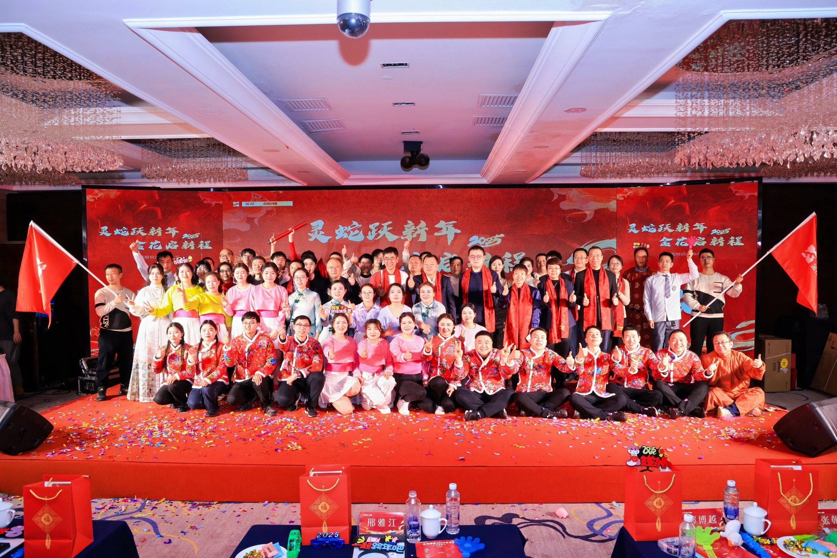 新葡的京集团350vip8888股份2025年年会